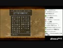 【DQX】たかだけんしのドラクエ10 part0138