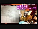 【ハロウィン枠したよ】お菓子の家作るぜ！(๑•̀ㅁ•́ฅその２