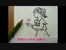 【オリジナル】　３秒間