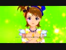 THE IDOL M@STER ONE FOR ALL/EXエピソード2 最高の輝き/双海亜美