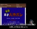 変なメガネの奴が平成天才バカボンの３面のボスに挑んでみた