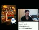 ドラクエモンスターズスーパーライトをリスナーと攻略！part1