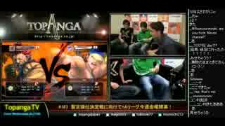 TOPANGA TV #167 暫定順位決定戦に向けて+金曜開幕! ウル4ランクマ (4/5) 2014.11.5