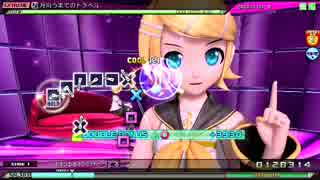 【初音ミク Project DIVA Arcade】月向うまでのトラベル EXTREME PERFECT