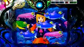 【パチンコ実機】CR海物語AQUA MLB マンタ07匹目その1