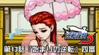 人気の 逆転裁判 動画 9 228本 25 ニコニコ動画