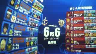 【戦場の絆】RC(R)66 バラッジ【なつめ】エンジョイID3バー 11/5