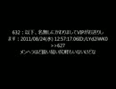 向かいのマンションの女が双眼鏡でこっち見てるっぽいんだが【2/3】