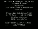 向かいのマンションの女が双眼鏡でこっち見てるっぽいんだが【3/3】