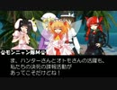 【MH4G】狩猟秘封倶楽部 第15話Dパート【東方】