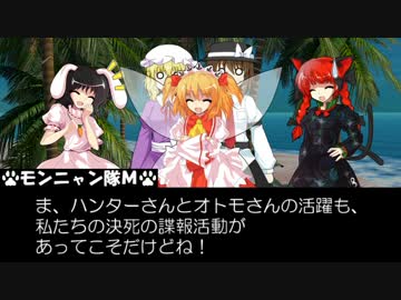 【MH4G】狩猟秘封倶楽部 第15話Dパート【東方】