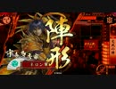【戦国大戦】とりあえず文武してみる【正五位D】