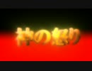ピアノ用自作曲　冗談めいた神の怒り