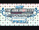 ラジオ シンデレラガールズ『デレラジ』 第110回 （コメント専用動画）