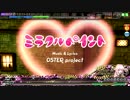 projectDIVAarcadeFT ミラクルペイント EXEXTREME スコアアタック F1