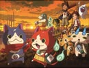 【ニコカラ】初恋峠でゲラゲラポー　妖怪ウォッチ　ガチカラ【off vocal】