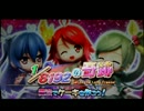 【パチスロ】まじかるすいーとプリズム・ナナ【設定6】　9000G　part0.5
