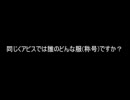 テイルズ好きに質問。アンケート？　その４