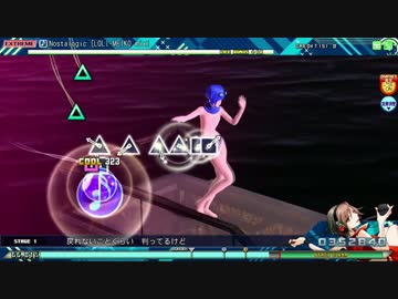 【Project DIVA ArcadeFT】 Nostalogic　EXTREME　PERFECT 【裸イト布教用】