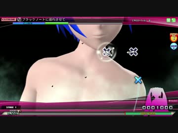 【ProjectDIVA ACFT】ブラックノートに溺れさせて　EX　PERFECT【裸イト布教用】