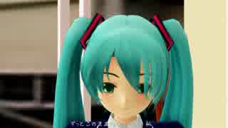 【らぶ式モデル誕生祭2014】恋空予報【初音ミク】