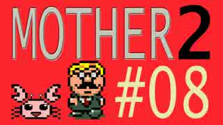 【実況プレイ】おとなでこどもでおねーさんで蟹でパンなMOTHER2 #08