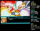 スーパーロボット大戦Wを99ターン以内に全員LVカンストでクリア Part43
