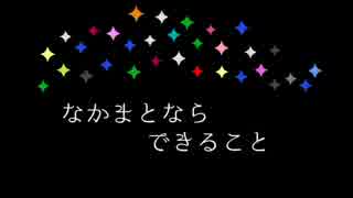 【アイマス合唱部関東　第1回演奏会　ステージBメドレー】