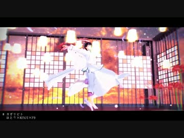 【MMD鬼徹】カガリビト【地獄極楽大運動会2014】