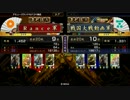 【戦国大戦】　がはは、グッドだー　part4　律義者の刻限vs律義者の刻限