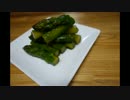 【簡単】緑のおかず【緑一色】