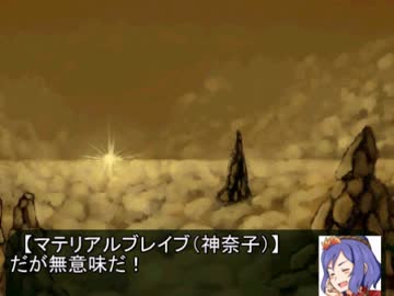 【東方卓遊戯】ゆかりんがスパロボTRPGやるみたいですⅥ-19【MGR】