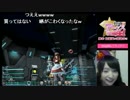 【PSO2放送局】第27回パート2【高木友梨香編】