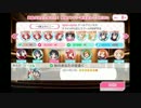 【さきイカ。】　だらだらとスクフェス実況 part24　秋のあなたの空遠く♪
