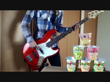 【正直あんま覚えていない】Butter-fly【ベース】
