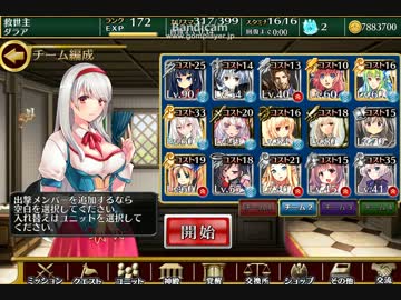 千年戦争アイギス　姫と山賊と悪霊の都：再会　神級 ★3 (クリッサゲー)