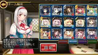 千年戦争アイギス　姫と山賊と悪霊の都：再会　神級 ★3 (クリッサゲー)