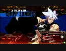 高田馬場ミカド GGXｒｄ 11月1日 土曜  固定３ON大会 その3