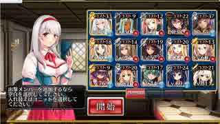 千年戦争アイギス 姫と山賊と悪霊の都 再会 神級 ☆3