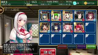 千年戦争アイギス　初手モミ！　姫と山賊と悪霊の都：再会編　神級☆３