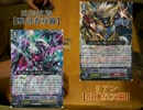 【ヴァンガード】先導者の絆 十五ノ結【撃退者 vs 喧嘩屋】