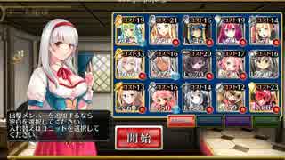 千年戦争アイギス　姫と山賊と悪霊の都　再会　神級☆３