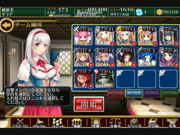 千年戦争アイギス　姫と山賊と悪霊の都：再会 神級 ★3 (白2覚無)