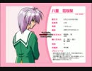 八重さん攻略！！ﾊﾞﾂｹﾞｰﾑの結果ゎ！？