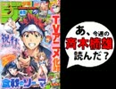 【週刊少年】あ、14年49号のジャンプ読んだ？2/2