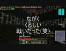 【minecraft】～月の緑地化を目指して～Part11【ゆっくり実況】