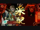 【正五位C】　百戦不敗が流行るまで　part16