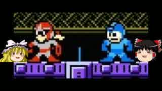 【ゆっくり実況プレイ】 Mega Man Unlimited　part12