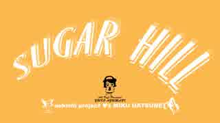 【初音ミク】SUGAR HILL【オリジナル曲】