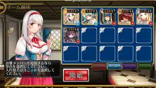【千年戦争アイギス】姫と山賊と悪霊の都:　再会　神級　☆3